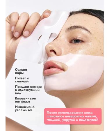 CosmetimaskLabs Face mask moisturizing hydrogel collagen - Buy Online on GoSupps.com