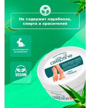 Feet cream with aloe faith from cracks and dryness - Buy Online on GoSupps.com