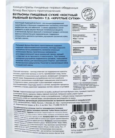 FLEXARTIS Fish bone bone 150 grams - Buy Online on GoSupps.com