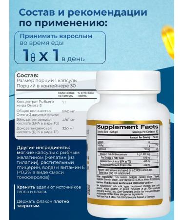 California Gold Nutrition Ultra-concent Fish Omega-3 30 capsules - Buy Online on GoSupps.com