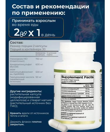 California Gold Nutrition Glucosamine chondroitin MSM 60 capsules - Buy Online on GoSupps.com