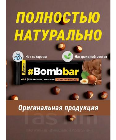 BombBar Protein bars in chocolate without sugar Fundyk 5pcs - Buy Online on GoSupps.com