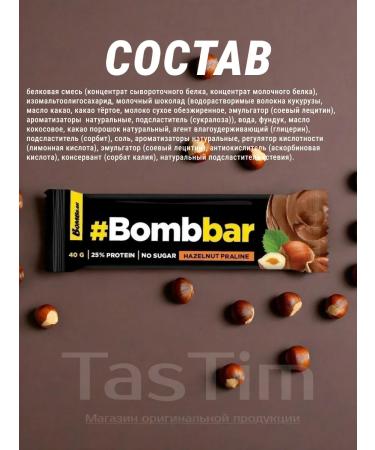 BombBar Protein bars in chocolate without sugar Fundyk 5pcs - Buy Online on GoSupps.com