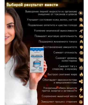 PRO LIPOLYTIC Lipolytic capsules for weight loss Pro Lipolytic weight loss capsules - Buy Online on GoSupps.com