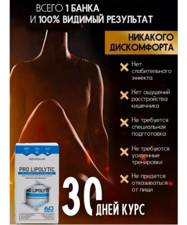 PRO LIPOLYTIC Lipolytic capsules for weight loss Pro Lipolytic weight loss capsules - Buy Online on GoSupps.com