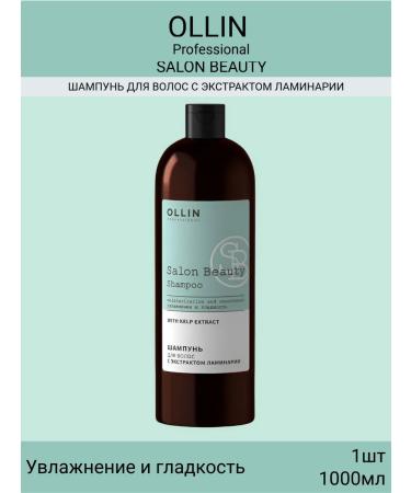 OLLIN Set of shampoo+hair mask with kelp extract 1+1 - Buy Online on GoSupps.com