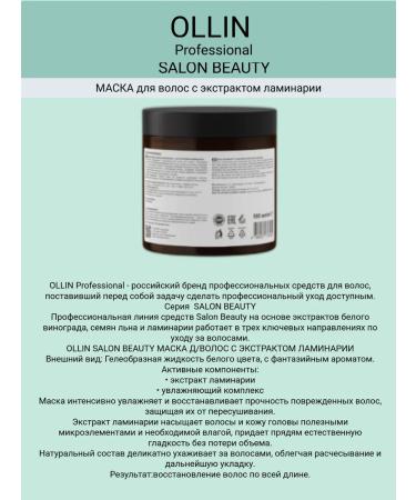 OLLIN Set of shampoo+hair mask with kelp extract 1+1 - Buy Online on GoSupps.com