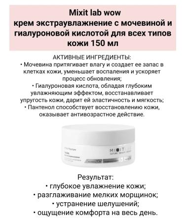 MIXIT Extra cream moisturizing with hyaluronic acid 150 ml 2pcs - Buy Online on GoSupps.com