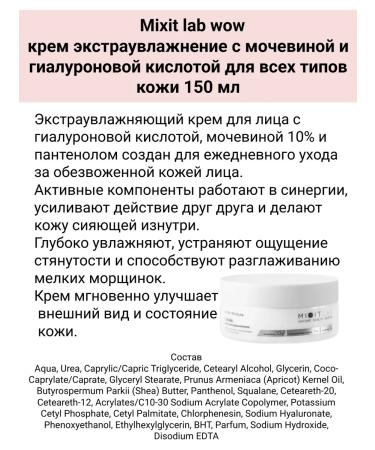 MIXIT Lab Wow Pen and Extraulflow Cream 1+1 - Buy Online on GoSupps.com