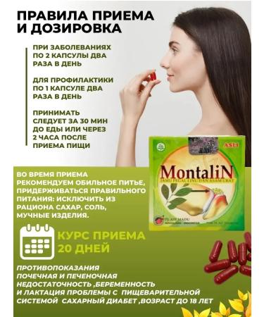 Montalin The drug medicine for joints and ligaments for pain - Buy Online on GoSupps.com