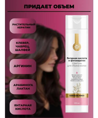 Health from Siberia Hair shampoo (amber acid and phytocoratin)