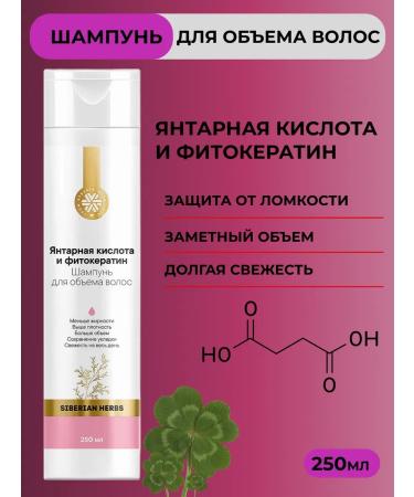 Health from Siberia Hair shampoo (amber acid and phytocoratin) - Buy Online on GoSupps.com