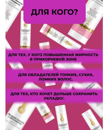 Health from Siberia Hair shampoo (amber acid and phytocoratin) - Buy Online on GoSupps.com