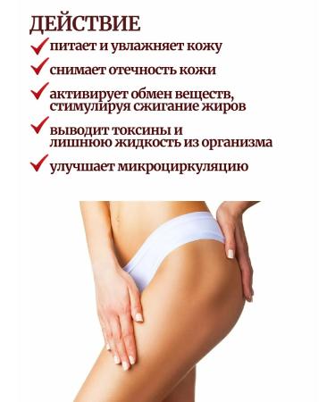 Saki mud / Aquabiolis Anti -cellulite thermal reinforcement with pepper extract - Buy Online on GoSupps.com
