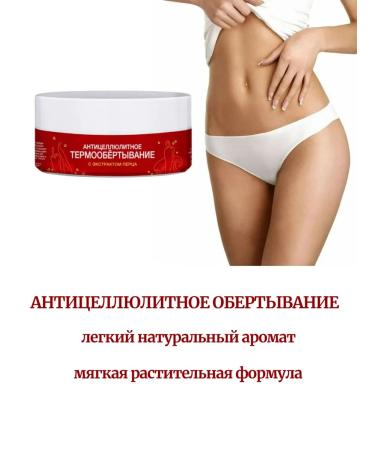 Saki mud / Aquabiolis Anti -cellulite thermal reinforcement with pepper extract - Buy Online on GoSupps.com