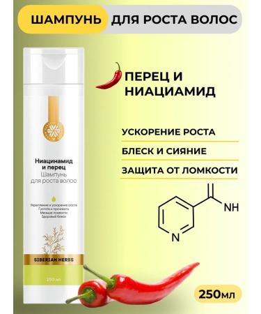 Health from Siberia Shampoo for hair growth with niacinamide and pepper -