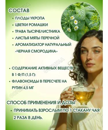 Evkam Gastrointestinal tea gastrointestinal collection 20f p * 1UP - Buy Online on GoSupps.com