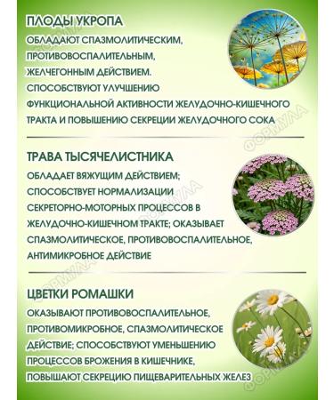 Evkam Gastrointestinal tea gastrointestinal collection 20f p * 1UP - Buy Online on GoSupps.com