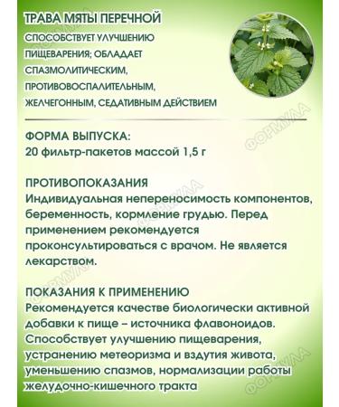 Evkam Gastrointestinal tea gastrointestinal collection 20f p * 1UP - Buy Online on GoSupps.com