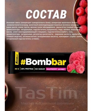 BombBar Bangs of protein raspberry sorbet 24pcs - Buy Online on GoSupps.com