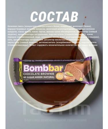 BombBar Protein bars in chocolate without sugar bombard 5pcs - Buy Online on GoSupps.com