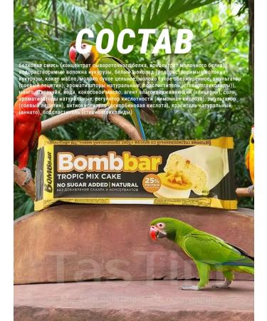 BombBar Bombs Bombs - Sweets without sugar without GMO 5pcs - Buy Online on GoSupps.com