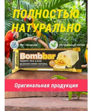 BombBar Useful pp yummy bomber bombs without sugar 12pcs - Buy Online on GoSupps.com