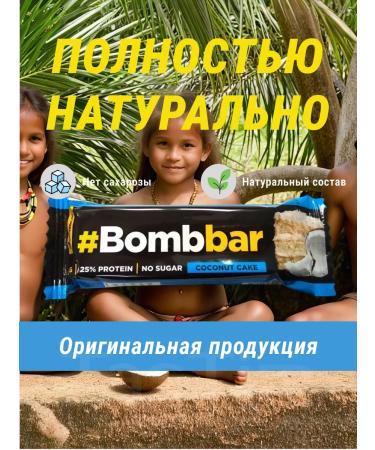 BombBar Dietary bars for weight loss 12pcs - Buy Online on GoSupps.com