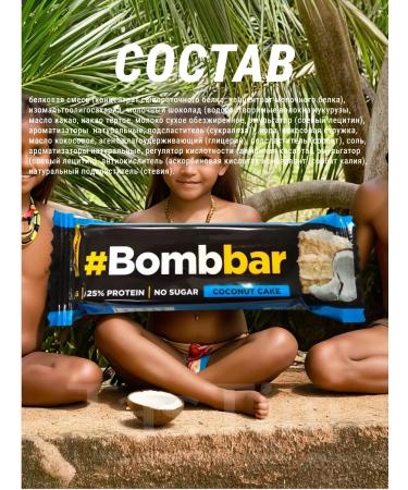 BombBar Diet bombs without sugar 24pcs - Buy Online on GoSupps.com