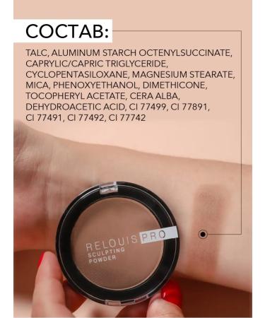 Belarusian cosmetics Facial sculptor powder compact Sculpting Powder - Buy Online on GoSupps.com