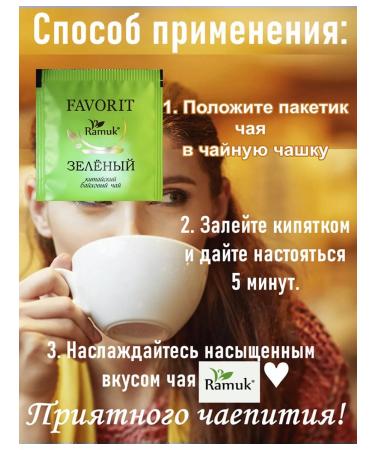 Ramuk Green tea in bags 200 pieces per cup - Buy Online on GoSupps.com