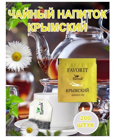 Ramuk Herbal tea in bags Crimean collection 200 pieces