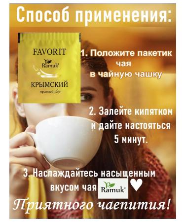 Ramuk Herbal tea in bags Crimean collection 200 pieces - Buy Online on GoSupps.com
