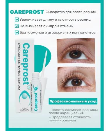 CAREPROST Peptide serum for eyelash growth Kareprost capxil 3%