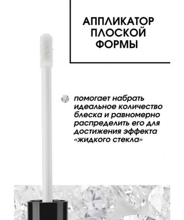 Belarusian cosmetics Lip gloss transparent liquid glass Lip Glass - Buy Online on GoSupps.com