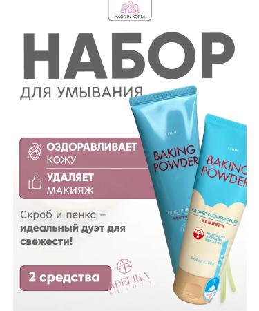 Etude House Foam and scrub Care for washing the face