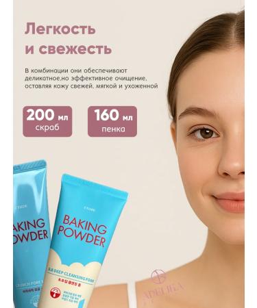 Etude House Foam and scrub Care for washing the face - Buy Online on GoSupps.com