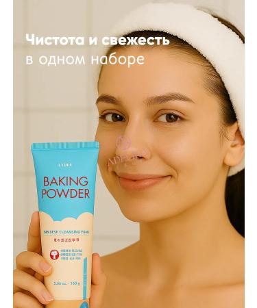 Etude House Foam and scrub Care for washing the face - Buy Online on GoSupps.com