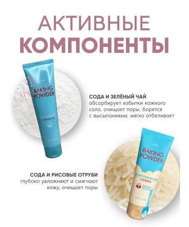 Etude House Foam and scrub Care for washing the face - Buy Online on GoSupps.com