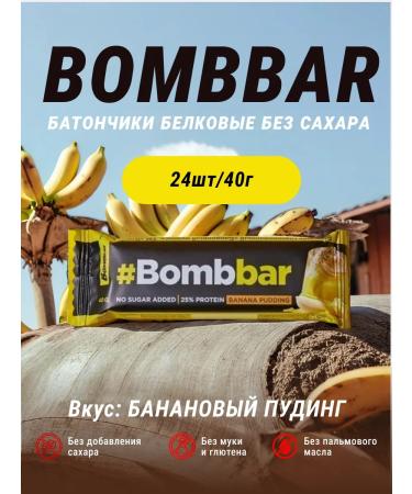 BombBar Dietary bars without sugar 24pcs