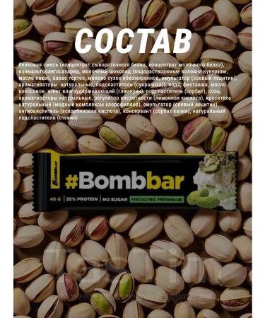 BombBar Baton without sugar protein pistachio - 12pcs - Buy Online on GoSupps.com