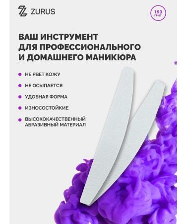 Fixed file - grinder for manicure "boat" No. 50 20 pcs - Buy Online on GoSupps.com