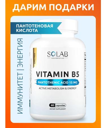 SOLAB Pantotenic acid vitamin B5 - Buy Online on GoSupps.com