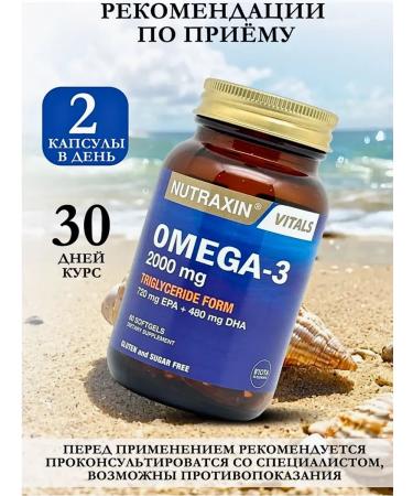 NUTRAXIN Omega 3 000 mg in capsules from Turkey - Buy Online on GoSupps.com