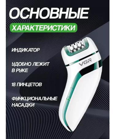 VGR Epiprator for perfect smoothness and comfort - Buy Online on GoSupps.com