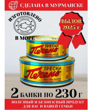 Edge of the World Canned fish - natural cod liver 2 cans