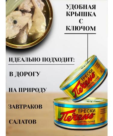 Edge of the World Canned fish - natural cod liver 2 cans - Buy Online on GoSupps.com