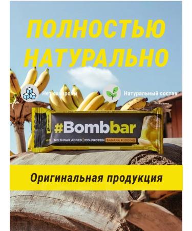 BombBar Bombard Bombar Banana pudding - Sweets without sugar 1pc - Buy Online on GoSupps.com