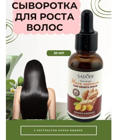 SI DRAGON Serum oil for hair growth