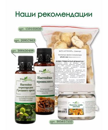 PHYTO-APTHECARIAN Collection of Father George 16 herbs 200 grams - Buy Online on GoSupps.com